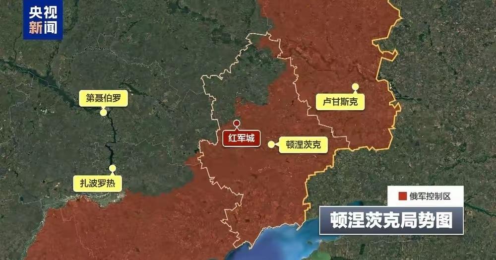 俄乌激烈争夺红军城 战事为何持续胶着：俄乌争夺顿涅茨克东部红军城（乌称波克罗夫斯