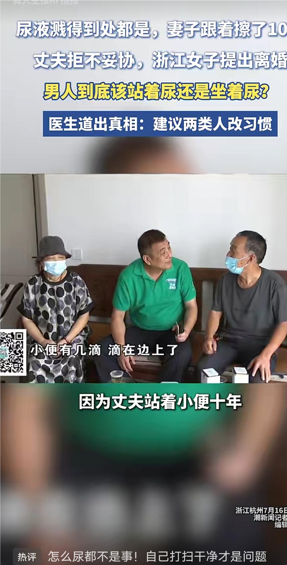 一个古老的话题男人到底是该站着尿还是该坐着尿呢？

近期衢州一对夫妻因为 丈夫站