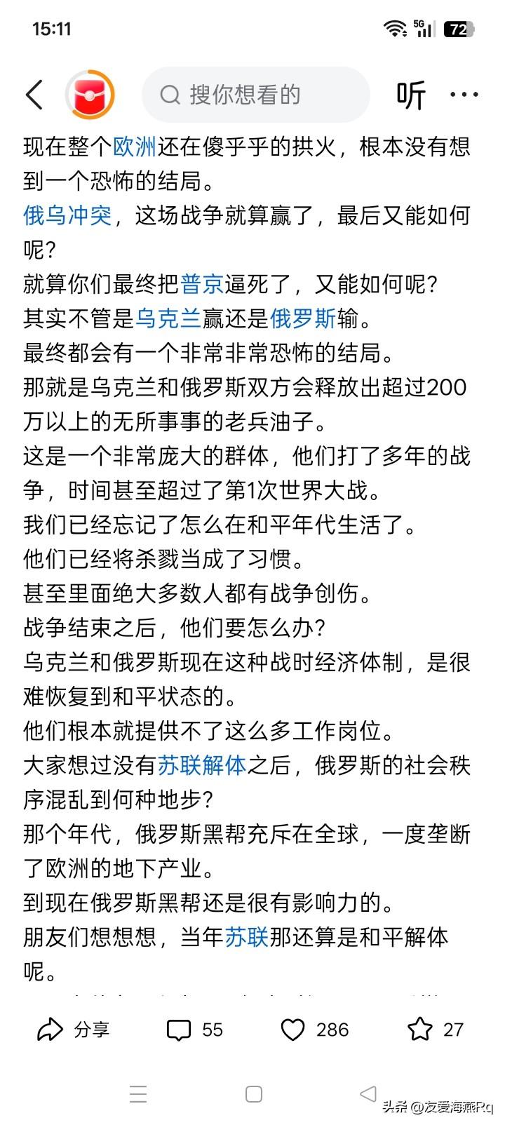 骇人听闻！恺人扰天？
怎么可能想到恐怖的后果？第二次世界大战后，全世界至少几千万