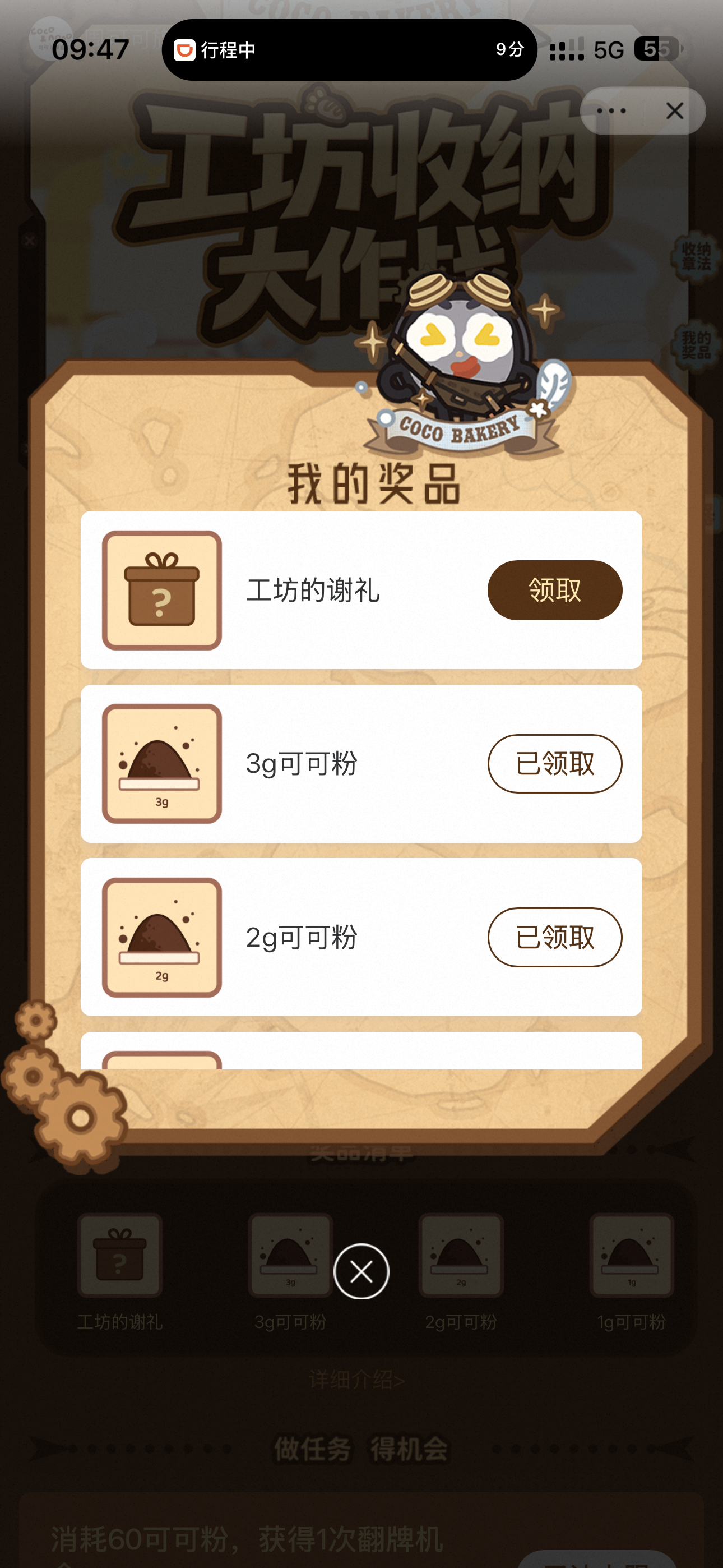 通关！ 