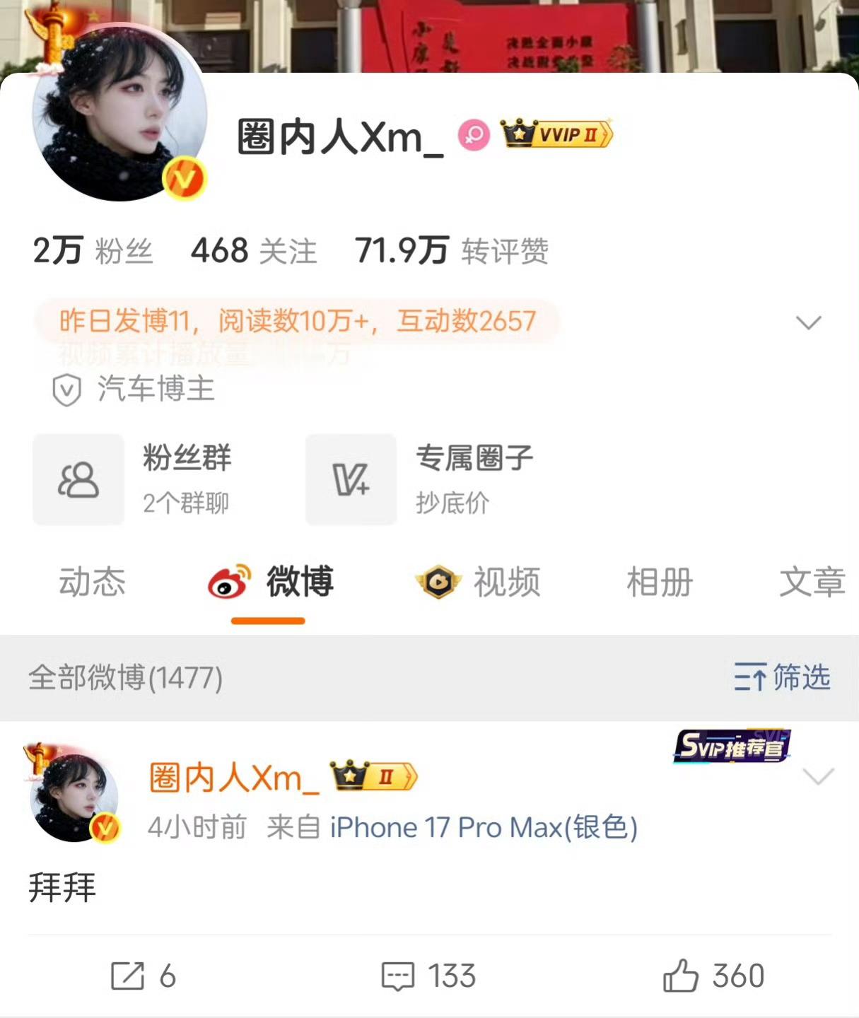 前段时间被鸿蒙智行起诉要求赔偿二百万的这人，是准备要销号跑路了？