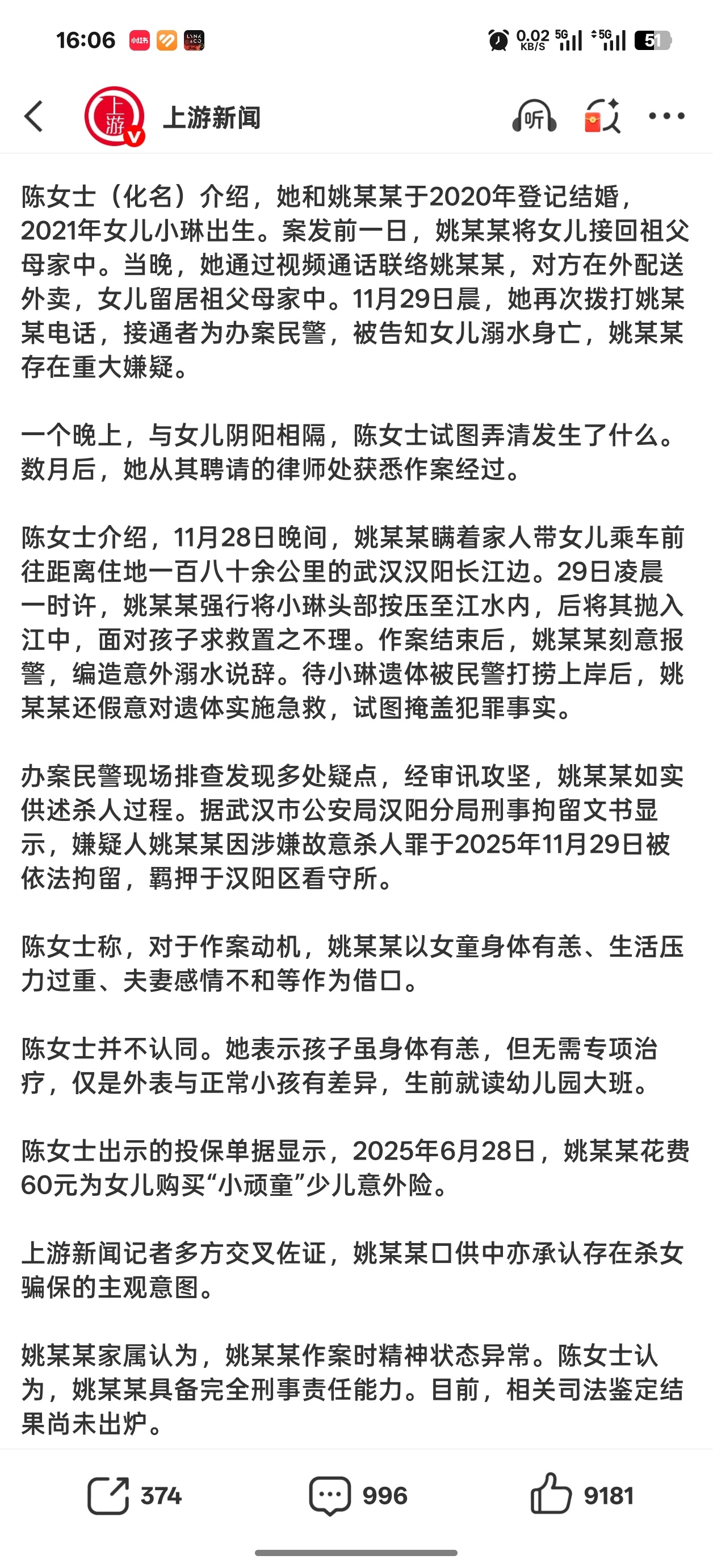 男子杀害4岁女儿后报溺水假警亲生女儿啊！虎毒还不食子呢，真是畜生都干不出这种事，