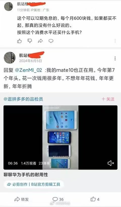 王腾 手机在什么价位是人人买得起的一台手机分期七八年的话，那确实人人买得起[go