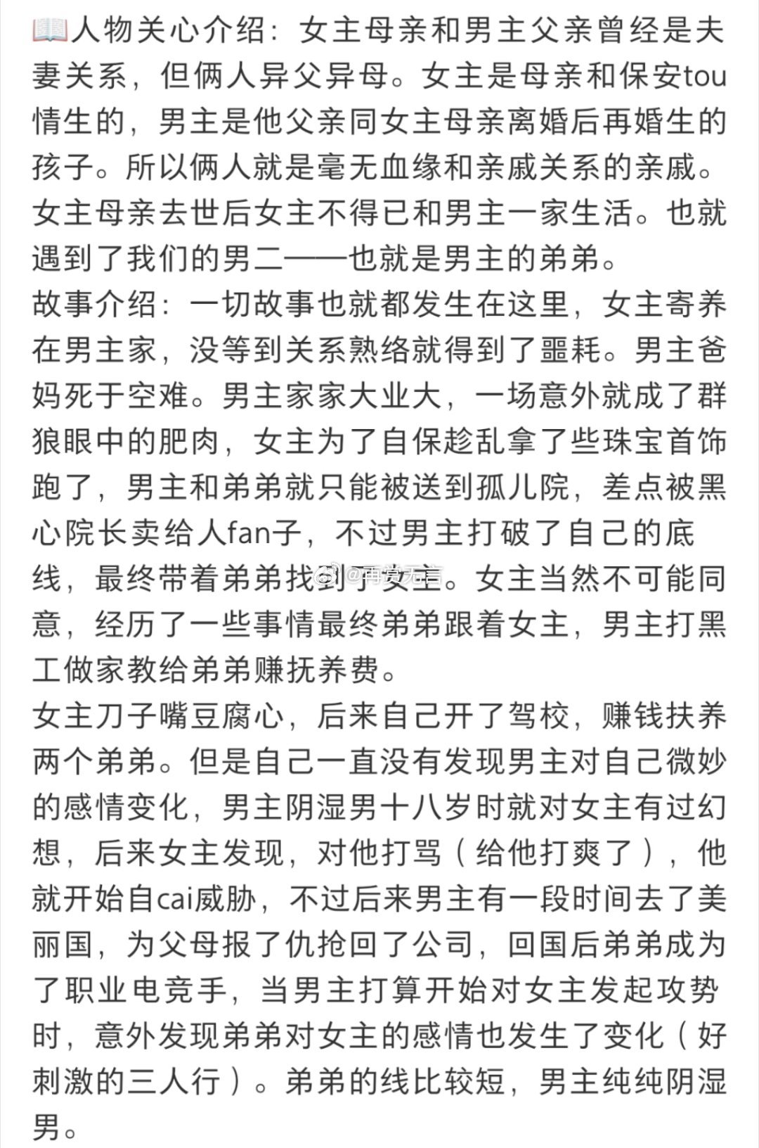 🍉三角恋短剧项目（好兄弟恋上我）启动中，拟定邀请演员：陈瑶 蒲熠星 郭文韬联合