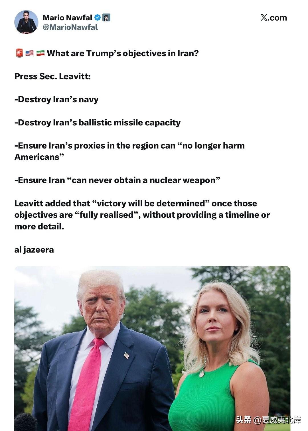 🇨🇭🇺🇸🇮🇷 川普在波斯的目标是什么？
 
新闻秘书Leavitt：