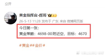 【5.13周三总结】一共4张部署合计：200点收益！4700 空 → 4695 
