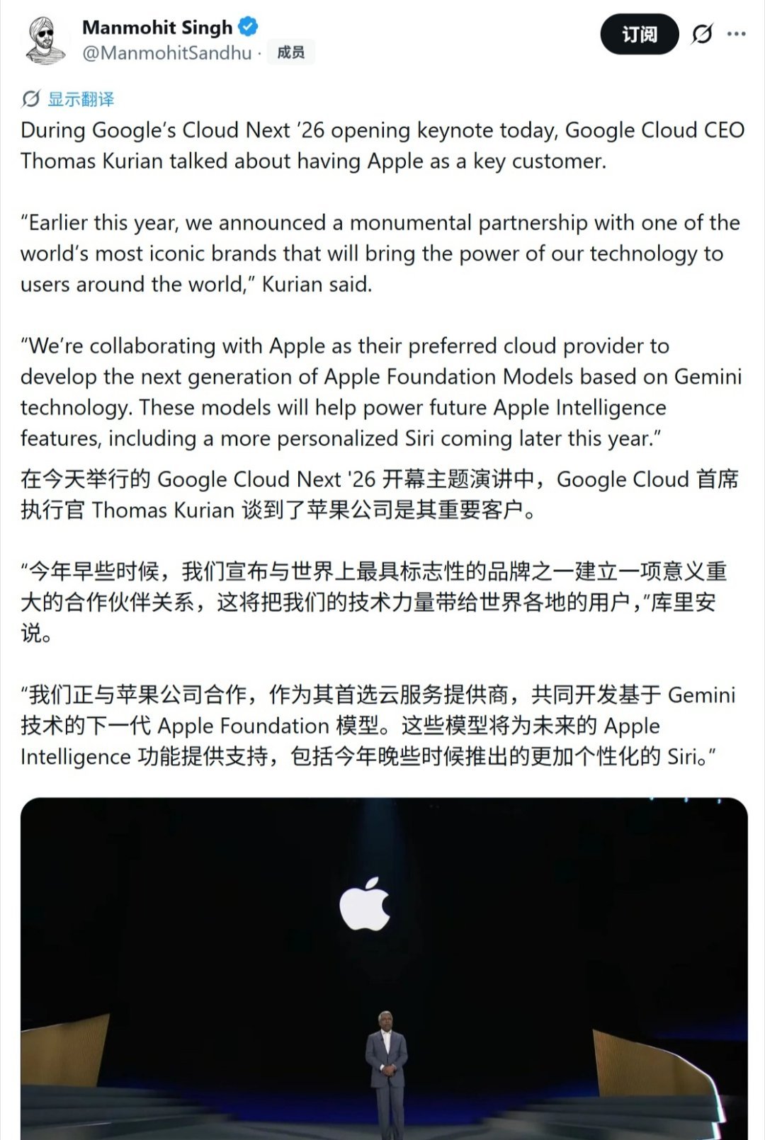谷歌今日在 Cloud Next 26 大会主题演讲中正式官宣，搭载谷歌 Gem