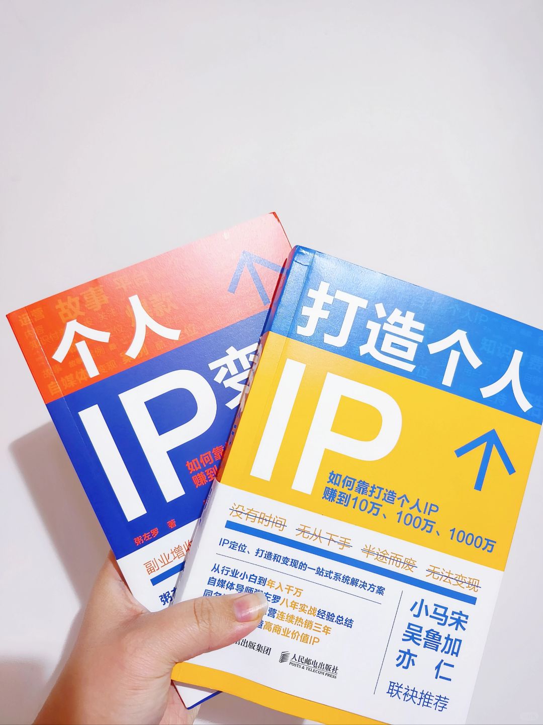 如何打造你的个人IP魅力？