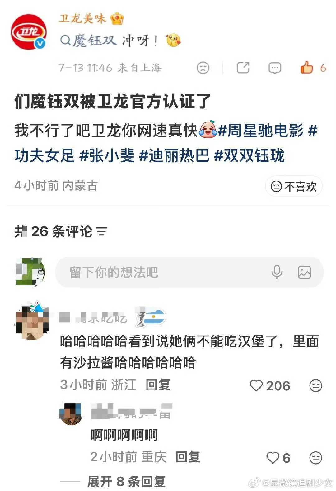 迪丽热巴张小斐不能吃汉堡 迪丽热巴张小斐不能吃汉堡哈哈哈哈那很美味了 