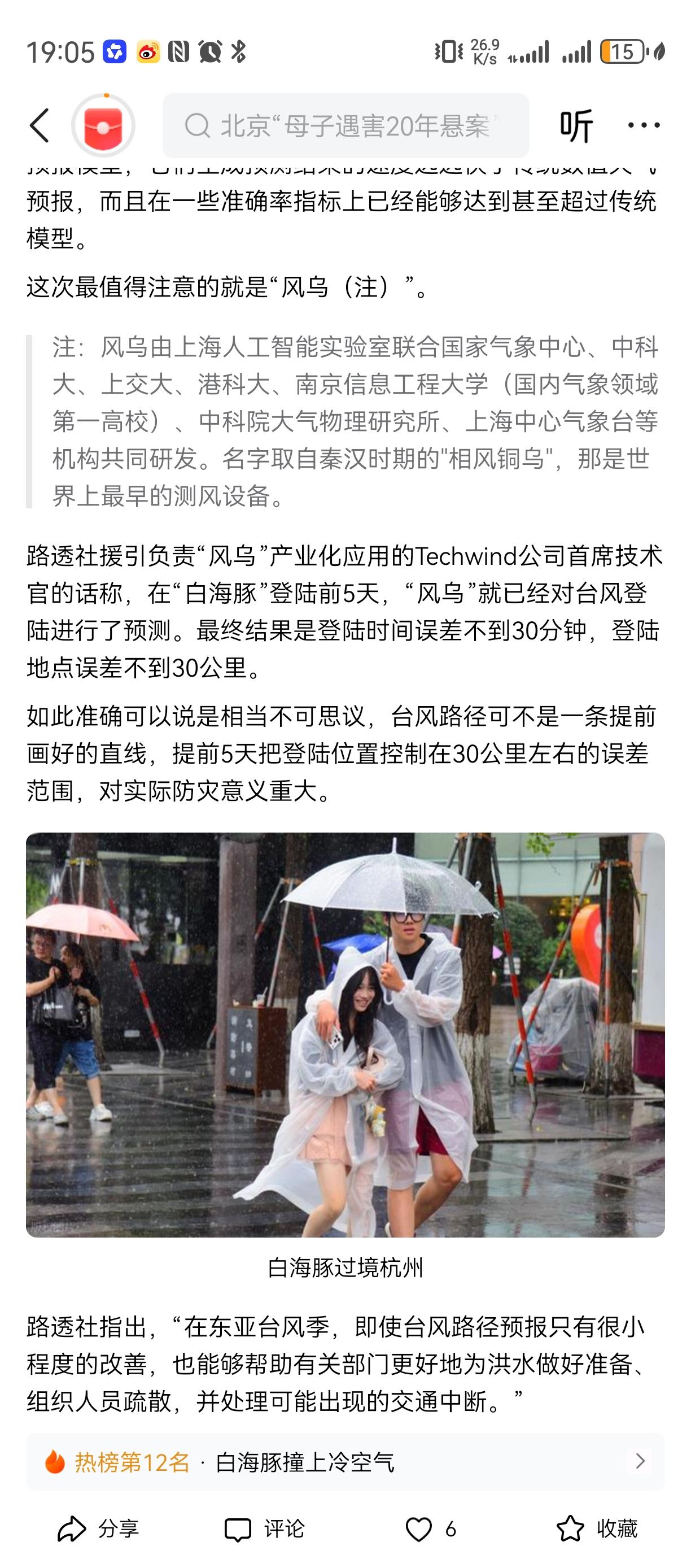 随意停飞及停运合理吗？
天灾确实挡不住，
但是面对暴风雨，
一下子就全部停飞飞机