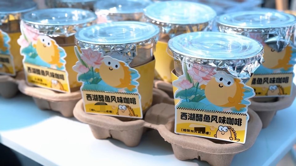 西湖醋鱼咖啡咖啡也找到了它最憋屈的喝法好像可以先不加醋？加了醋静置沉淀许久使之充