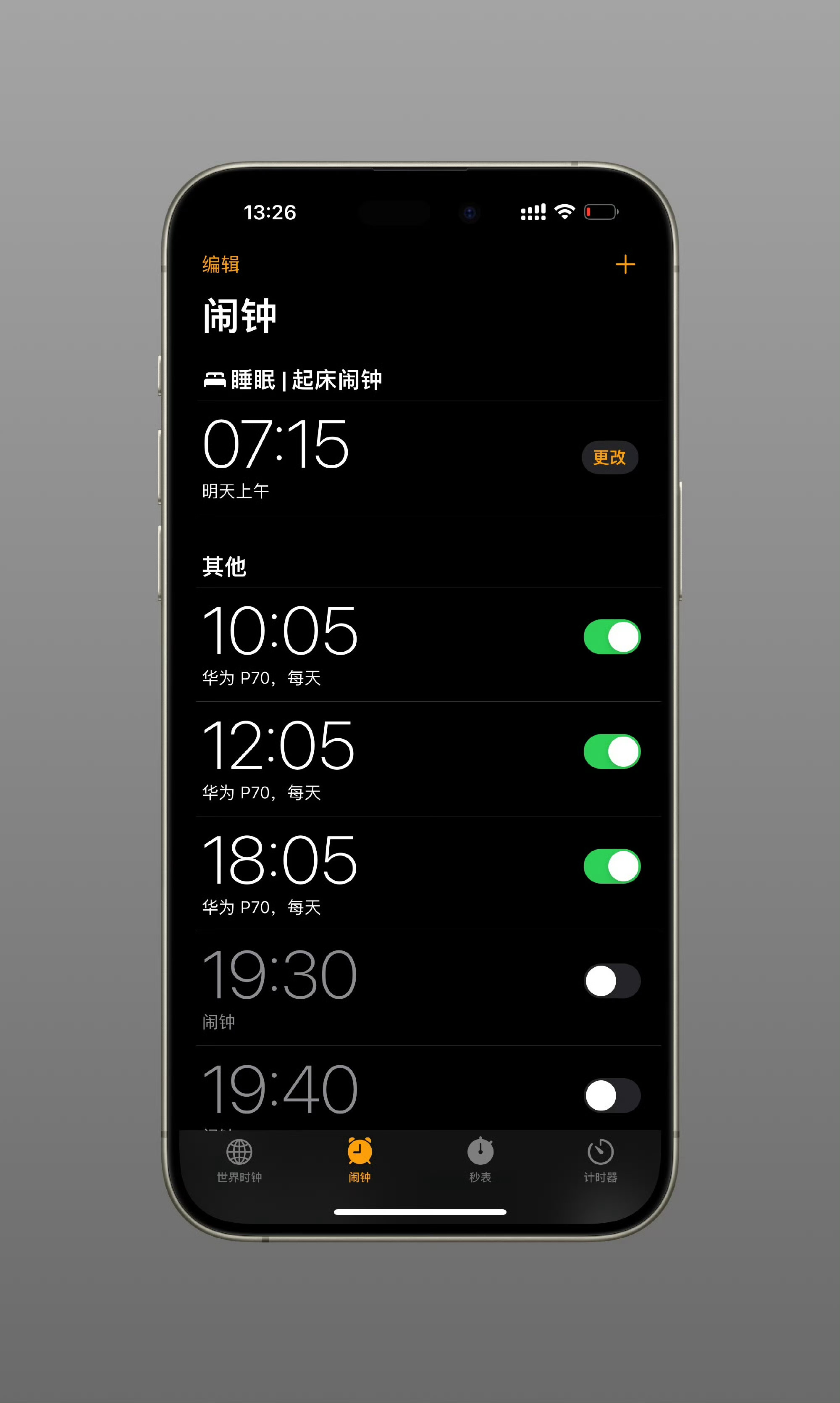 #iPhone闹钟正确设置方法# 我这样设置一定是正确的，准时上线，抢华为P70