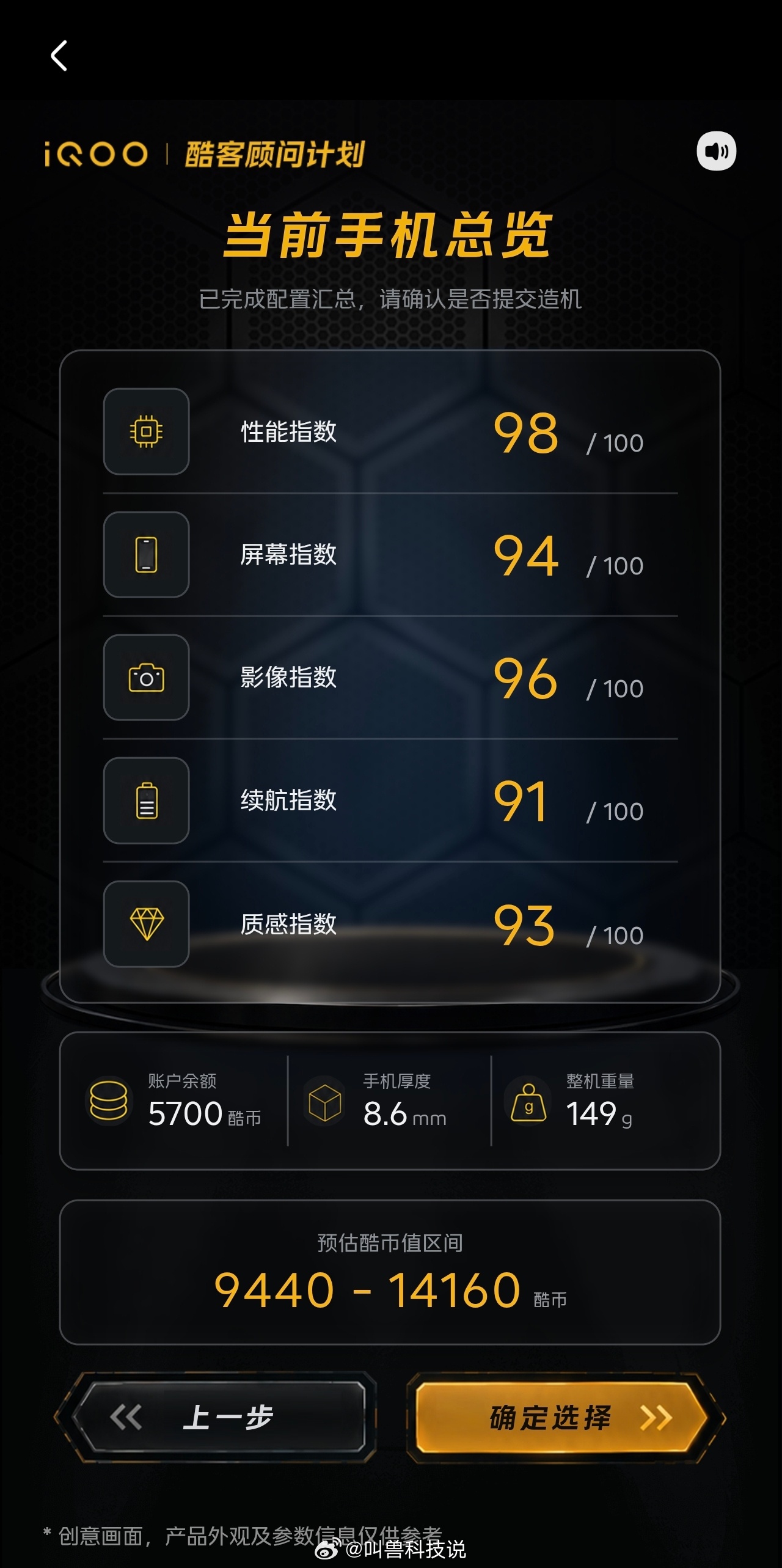看到iQOO推出的搓手机活动，再想一件事，以后会不会真的会有这种定制版手机这次我