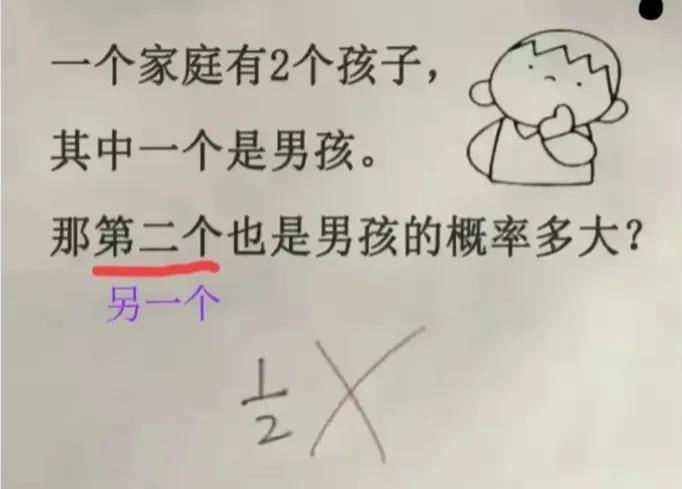 貌似简单，意外全军覆没！不假思索回答“1/2”，结果老师说错了！甚至不少家长也做