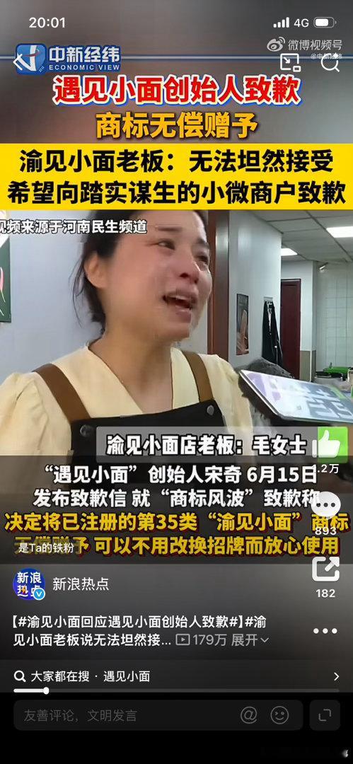 渝见小面老板说无法坦然接受道歉“八块钱一碗面，卖1000碗才抵七八千赔偿… 这不