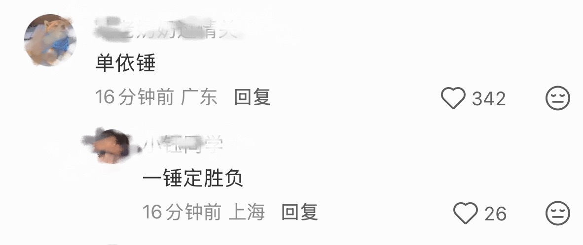 好久不看歌手单依纯成这样了锤娜丽莎歌手幻视单依纯 沃德玛雅我真要被网友笑亖了，锤