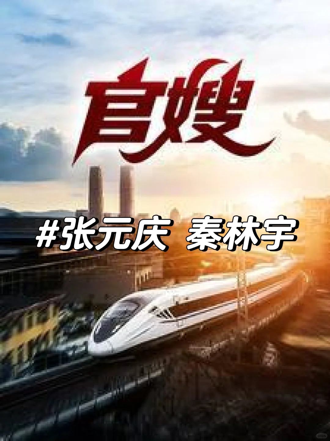 官嫂张元庆秦林宇小说阅读全文