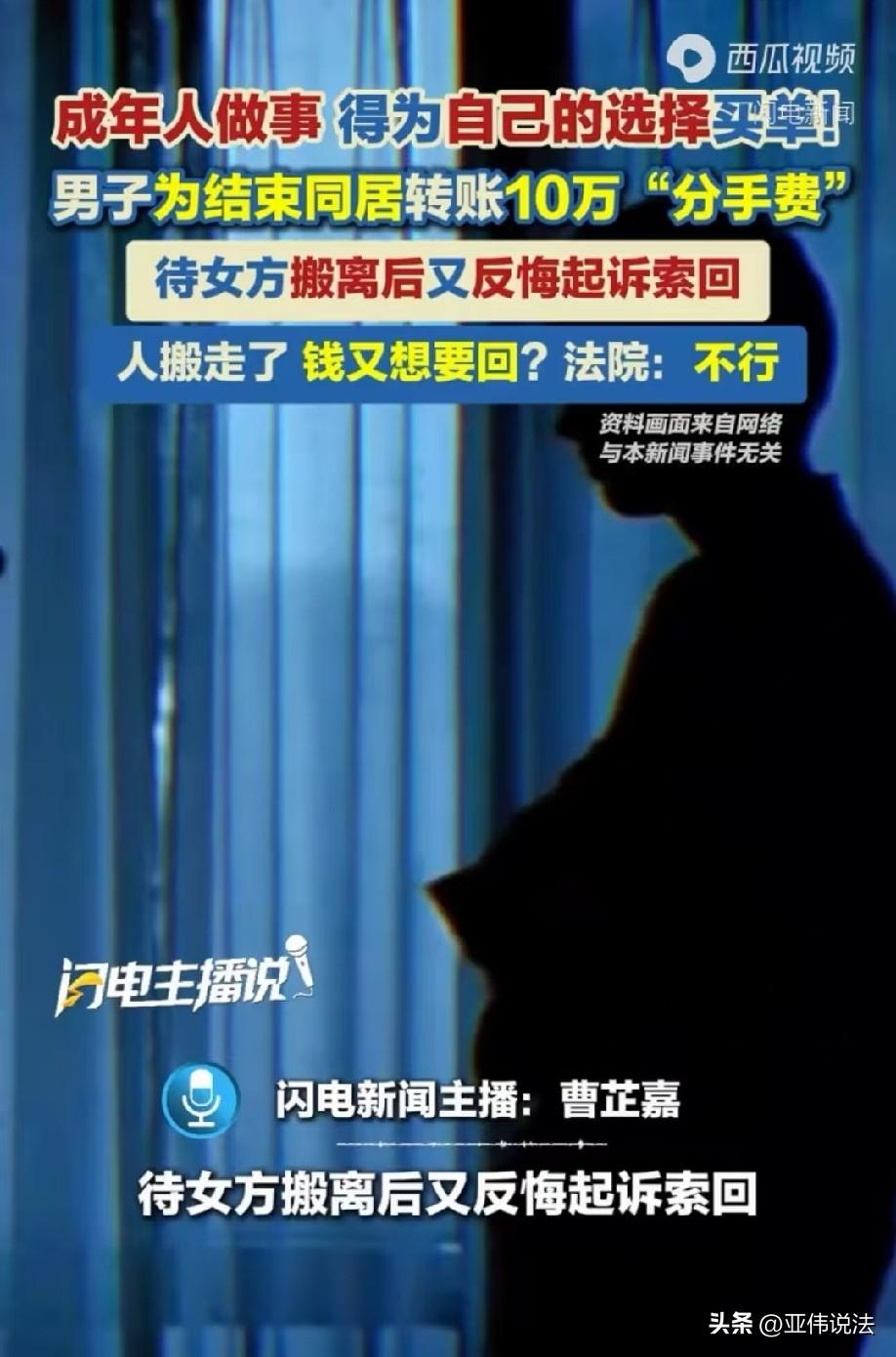 不讲武德！福建福州，男子想和同居女友分手，为了顺利结束这段恋情，他主动提出给女友