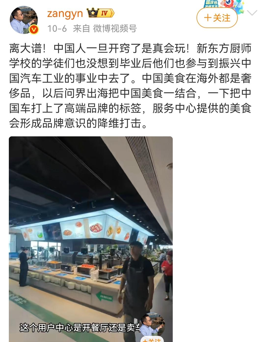 这个好，豪车加美食，走向全世界。
（如图所示）中国工业在进步，中国汽车工业在走向