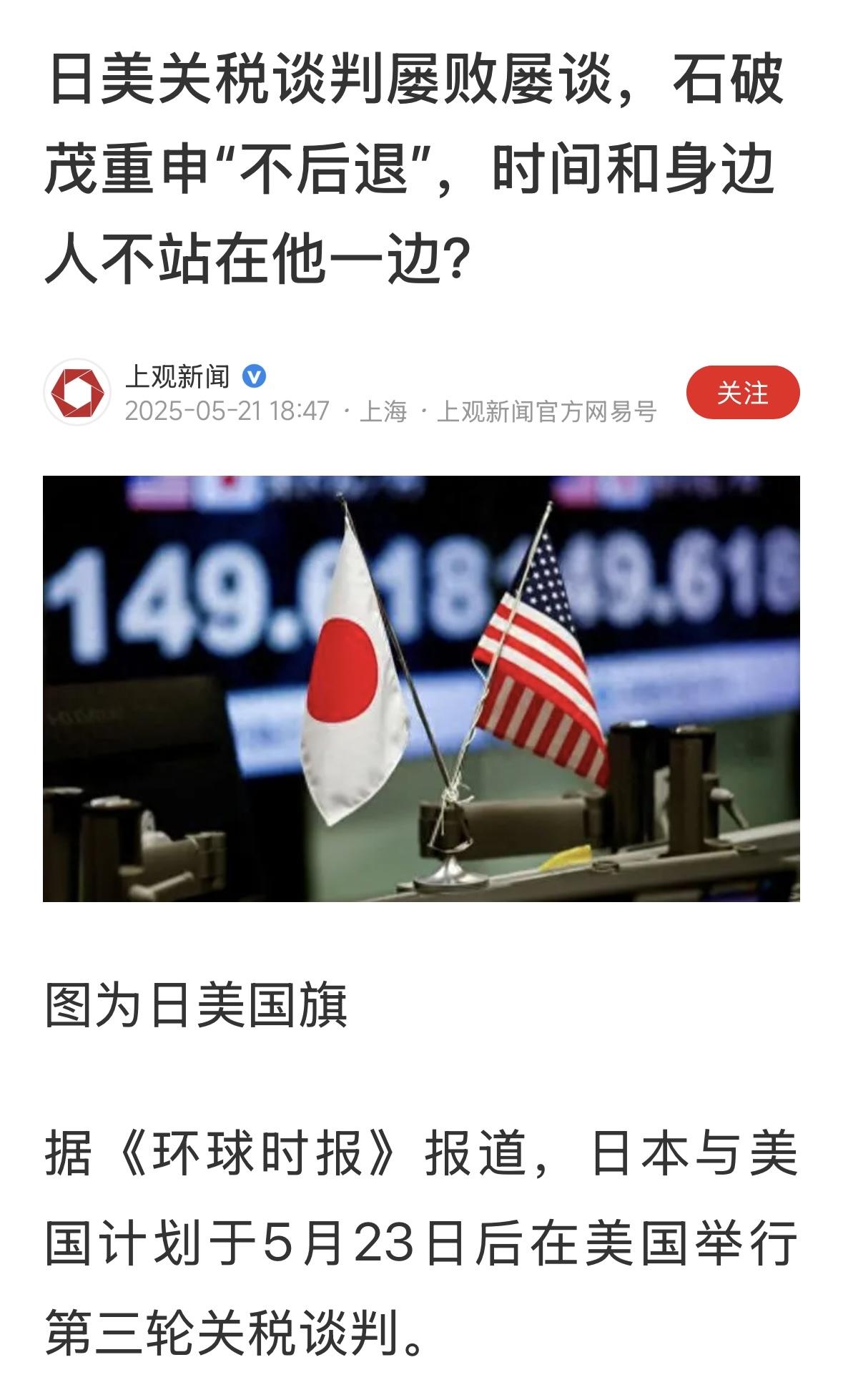 川普就一个套路，高要价，慢慢还价，两步提升，先提升基础关税，再使出对等关税，对等
