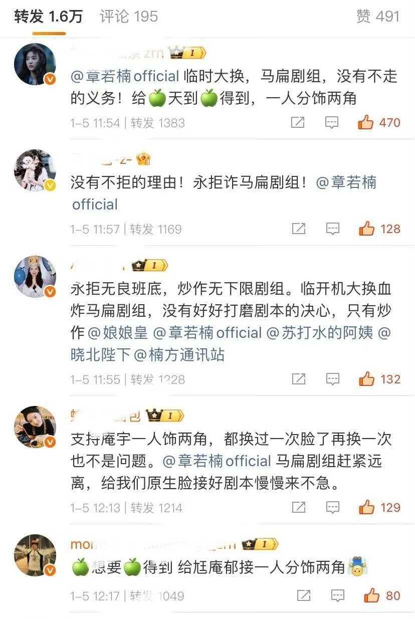 章若楠粉丝永拒网传饼《你那儿几点》 