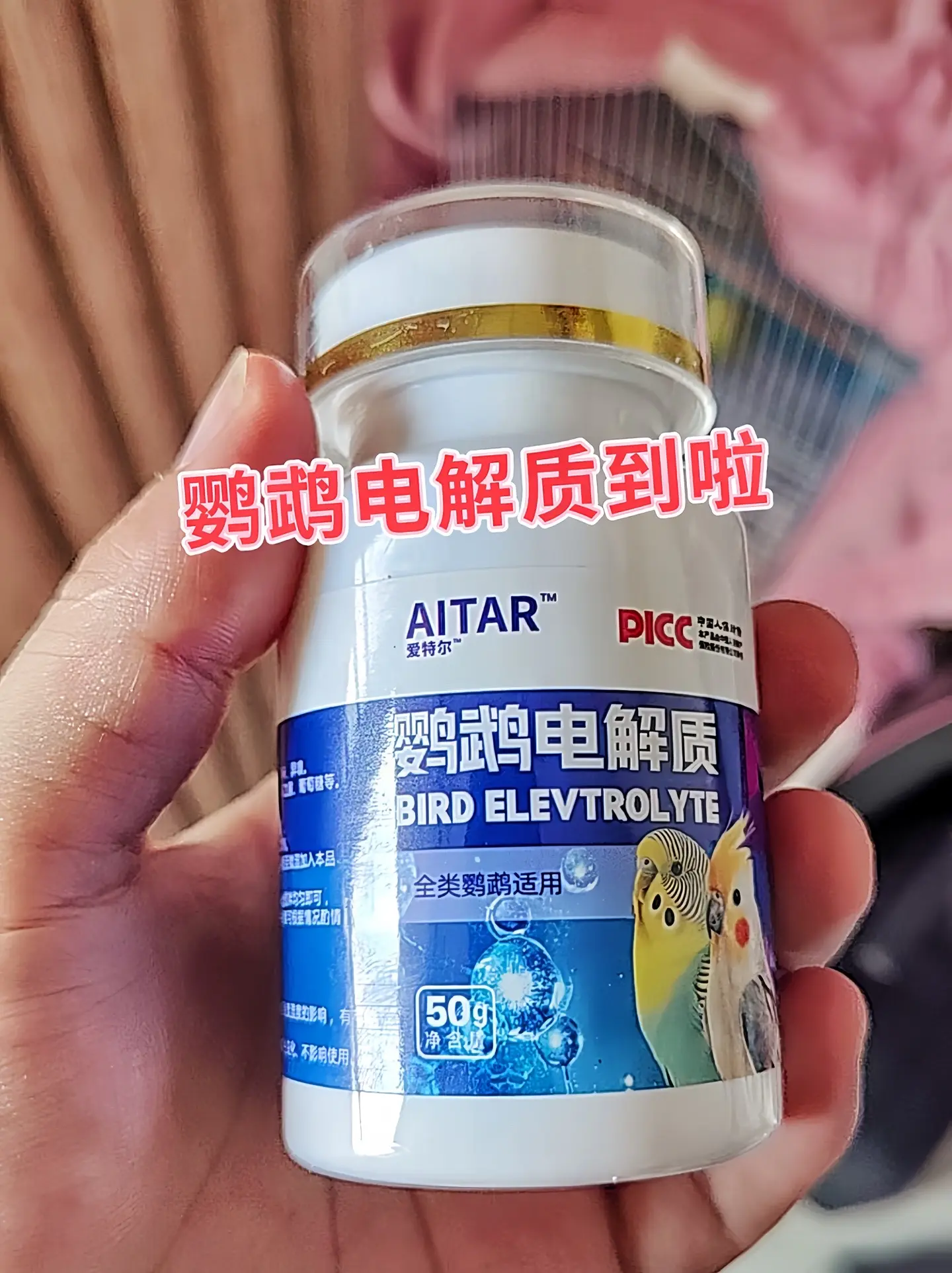 一是补充能量，鹦鹉在生病、虚弱或者经过剧烈运动后，身体能量消耗大，电解...