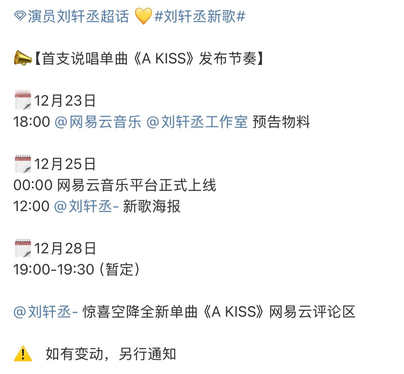 我已经帮A KISS找好他的CP曲了A KISS DAY BY DAY 💋 