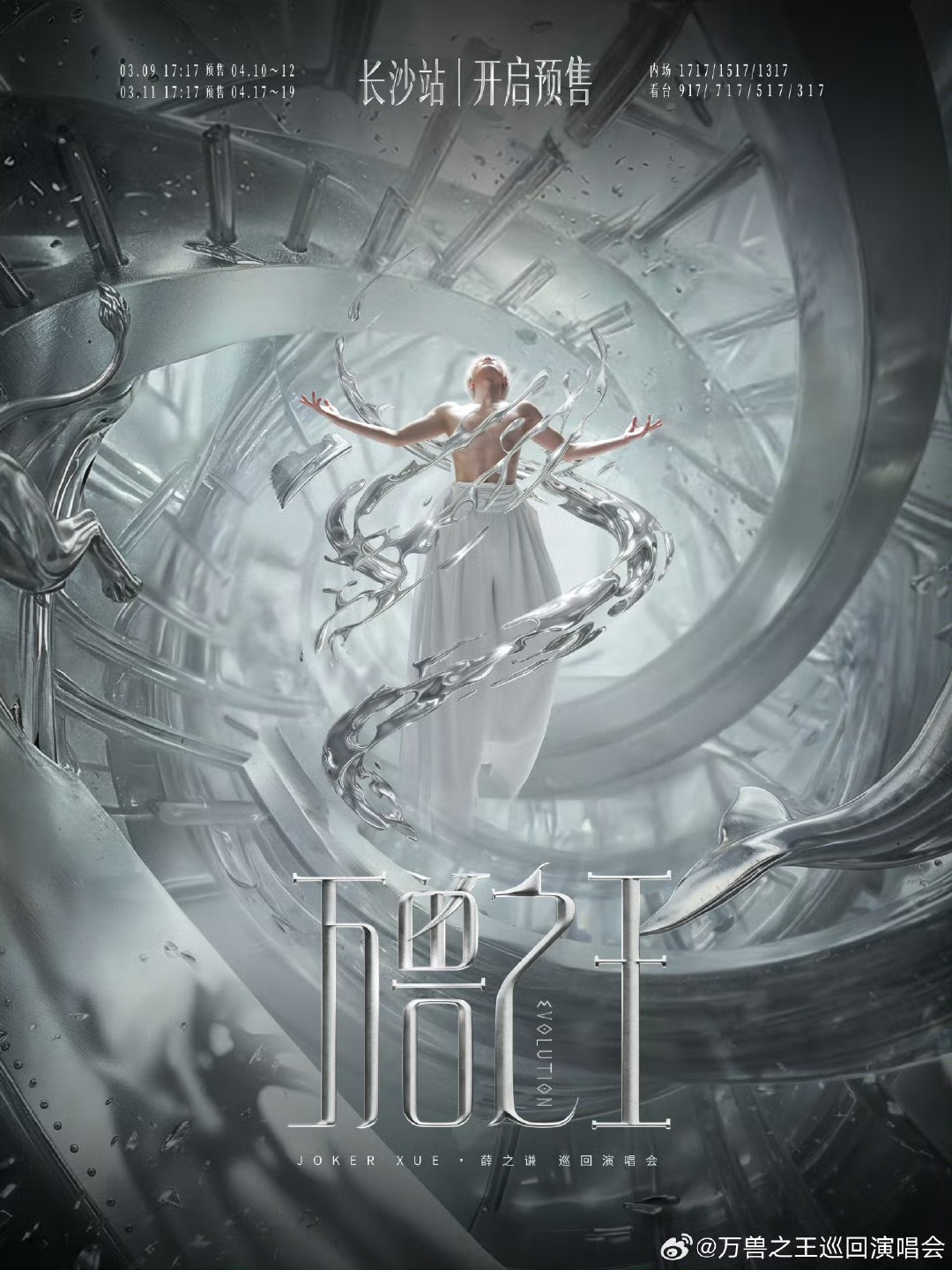 娱乐薛之谦四巡青岛站连唱六场薛之谦青岛六场连开官宣 连开6场！！！ 