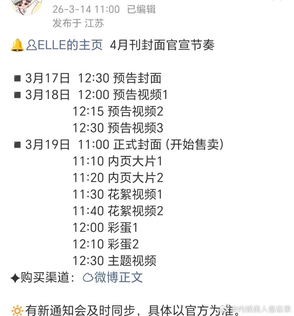 张凌赫ELLE四月刊要来了！凌赫拿下了五大