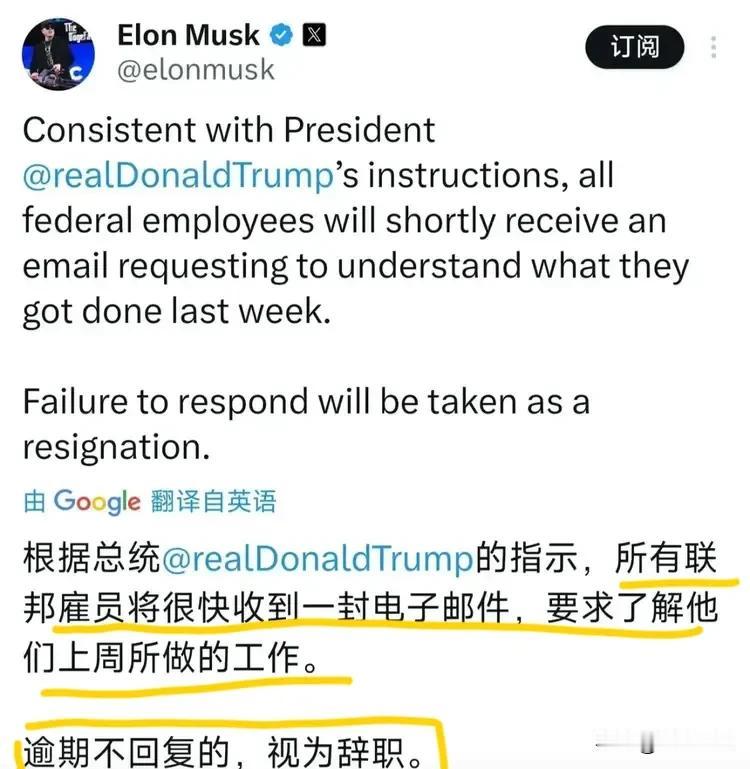 马斯克要求联邦雇员写工作周报，逾期不回复的将视为辞退

外国网友：“所有联邦雇员