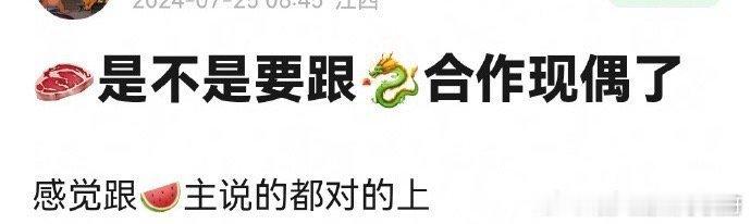 网传宋威龙赵露思将合作，这可是新鲜组合啊！不知道cp感怎么样[疑问][疑问][疑