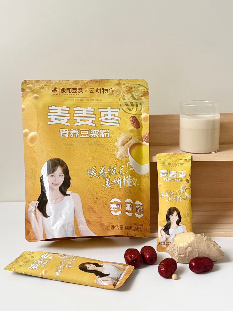生理期结束的第一天经期收尾终于摆脱不适感，日常调养离不开永和姜姜枣豆浆！精选云南