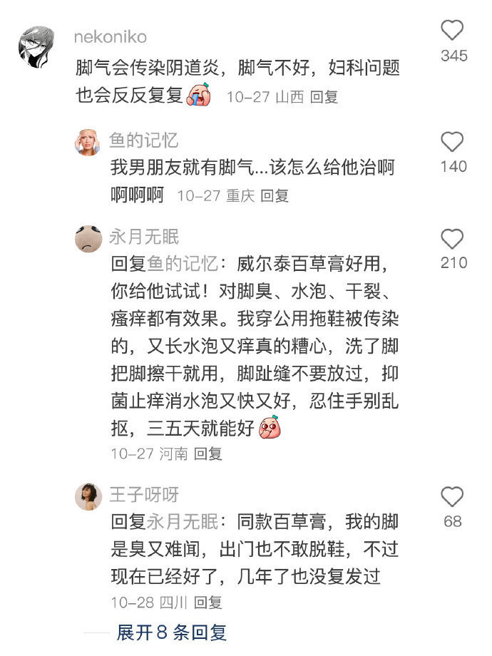 这才是被大家忽略了的妇科冷知识 