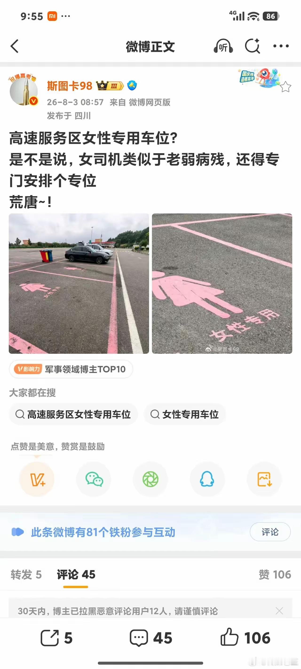 这不是在照顾女性，实则是在否定女性！