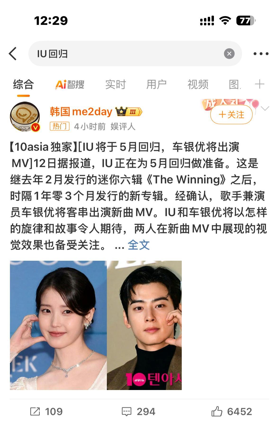 我靠！IU真的要回归了！新专辑我来了！！ ​​​
