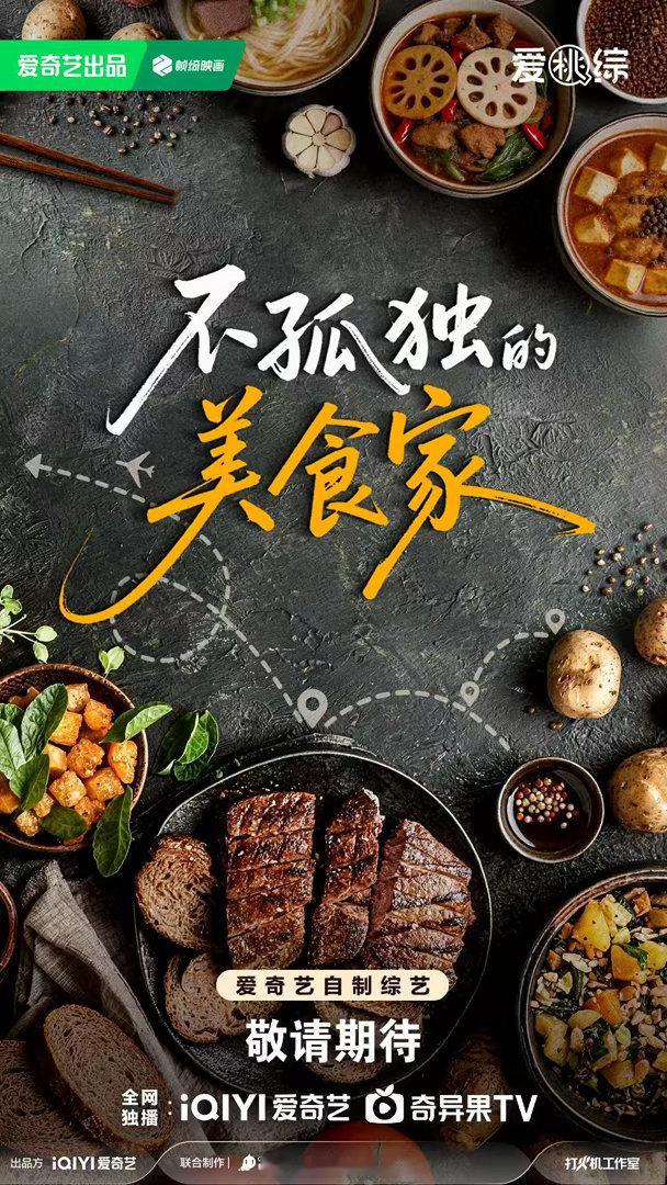 爱奇艺综艺全面夯爆 从《哈哈哈哈哈》到《五哈》到《开始推理吧》，桃厂这几年一直在