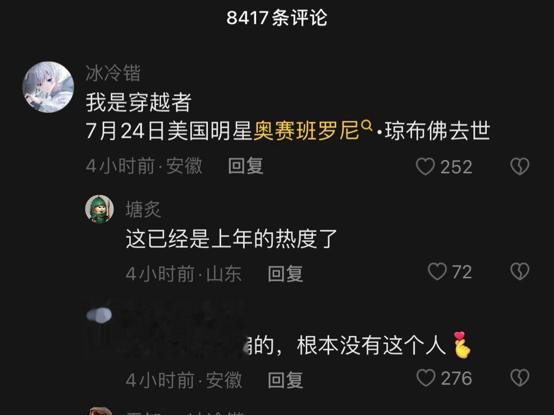 把我笑死了 ​​​