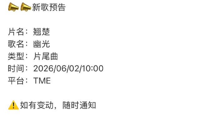 刘宇宁演唱翘楚片尾曲刘宇宁演唱翘楚ost 刘宇宁演唱翘楚ost 