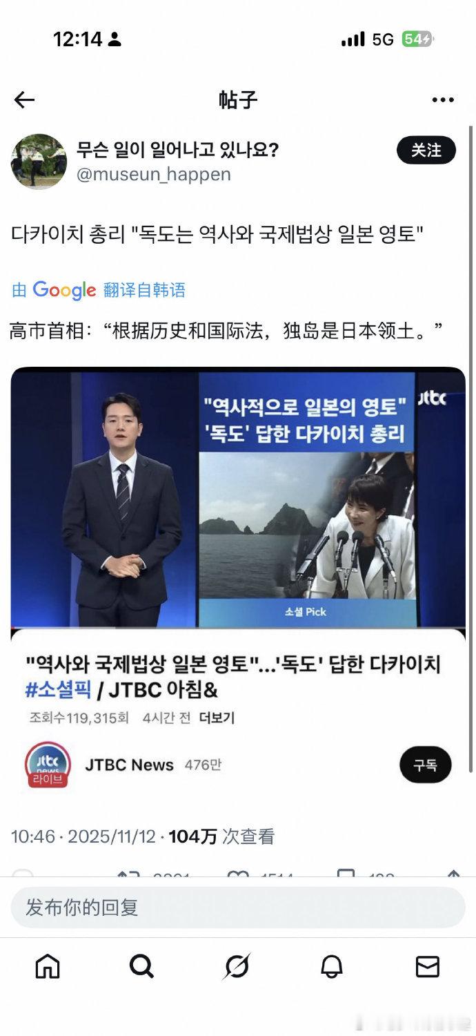 日本女首相不简单啊，同时开两条战线