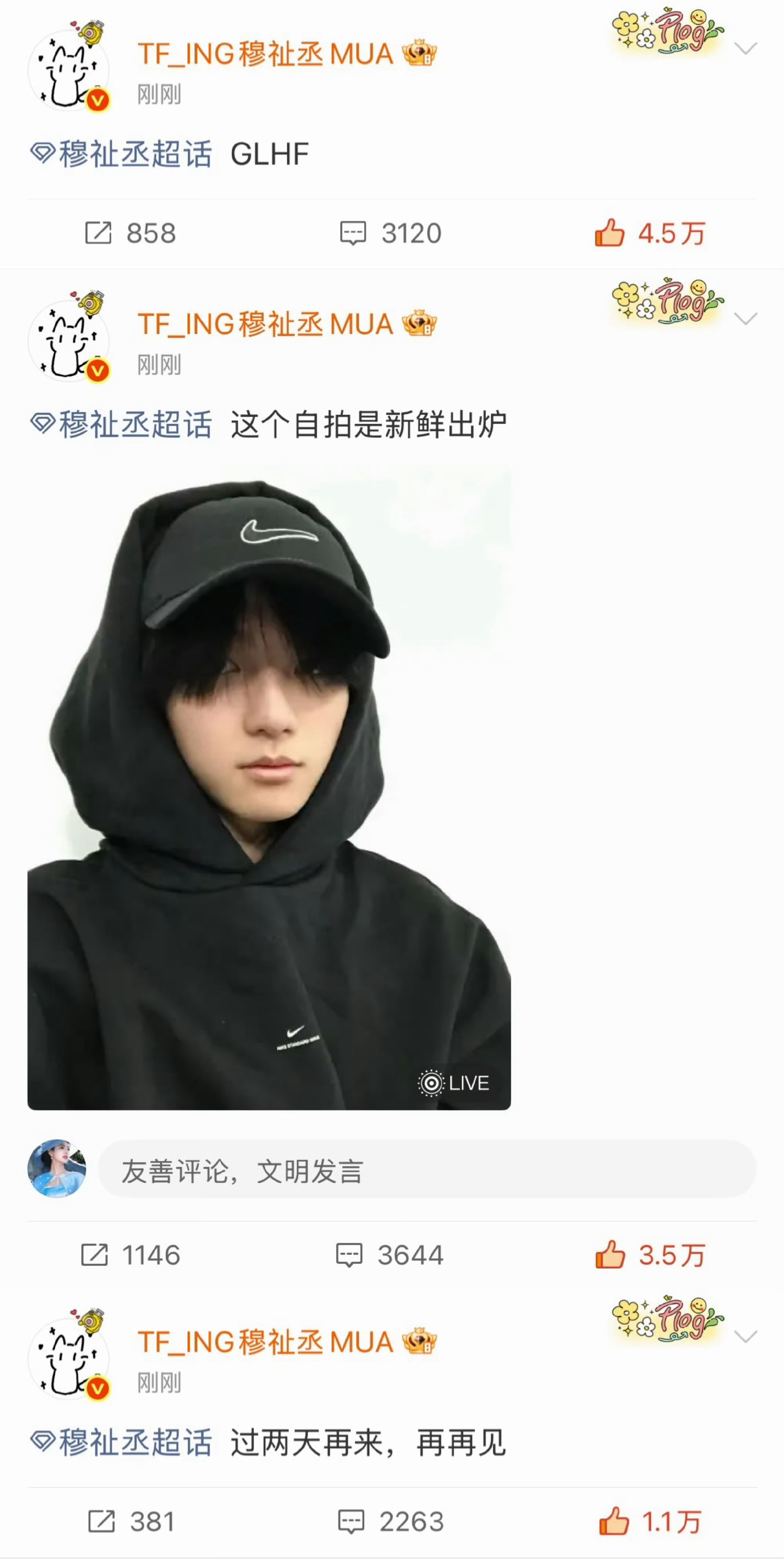 穆祉丞 个超 穆祉丞空降超话发了素颜自拍🤳 