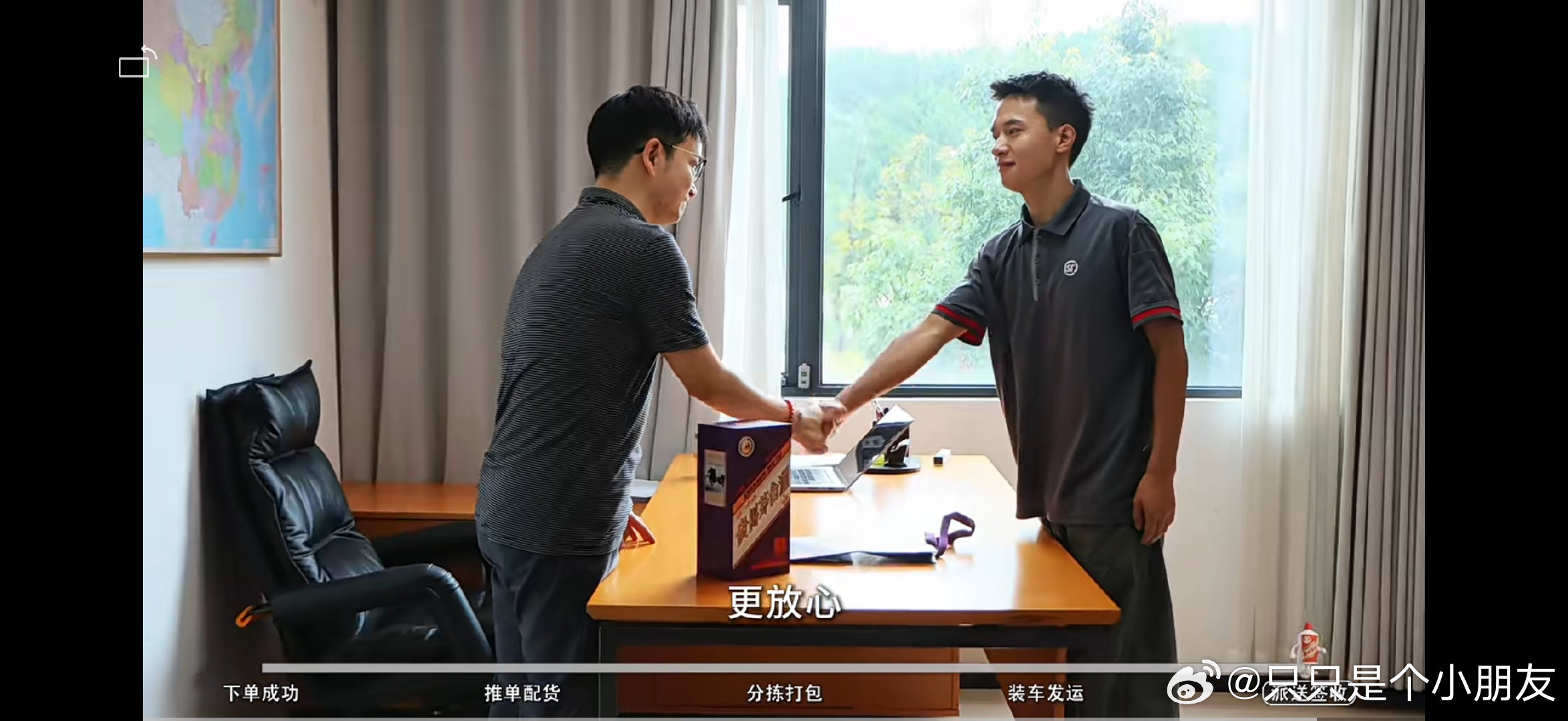向C而行｜一瓶茅台酒的旅程：从下单到签收，全链路速览从推单配货、分拣打包、溯源绑