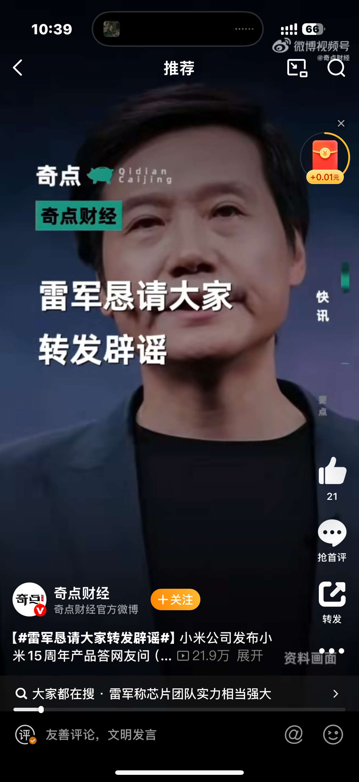 如果是正常的环境、正常的人类、正常的发展，那么就是一个出新品了，大家会拿性能做对