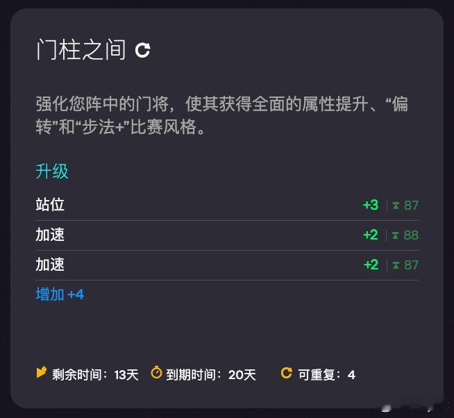 12月2日新增进化：• 门柱之间FC26