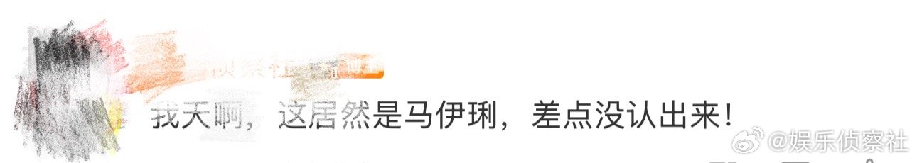 这居然是马伊琍 我天啊‼️啊啊啊啊啊啊啊啊啊啊，看到这里好想说这居然是马伊琍，差