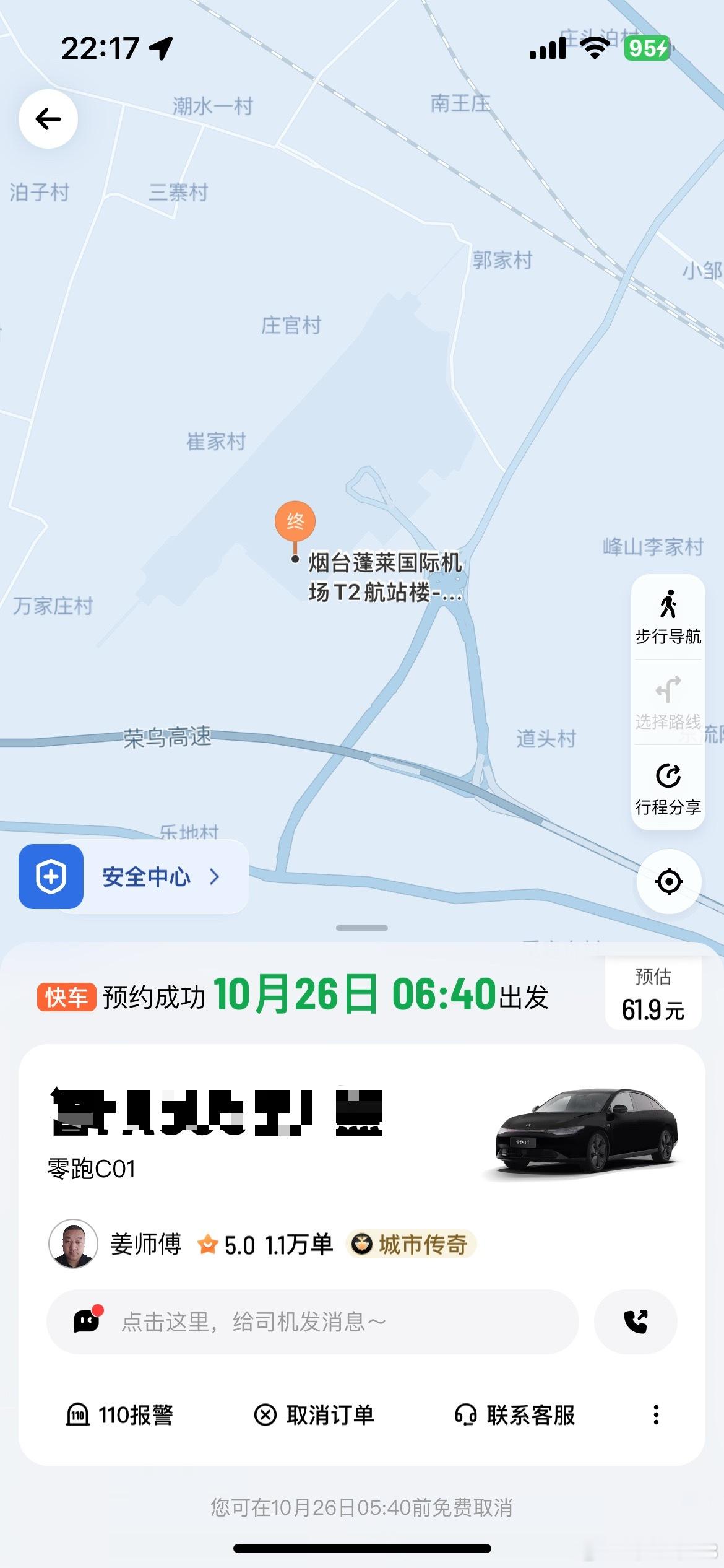 也不知道为啥？特别怀念打车可以叫到，蓝牌，油车，旧能源的时候。但似乎一去不复返了
