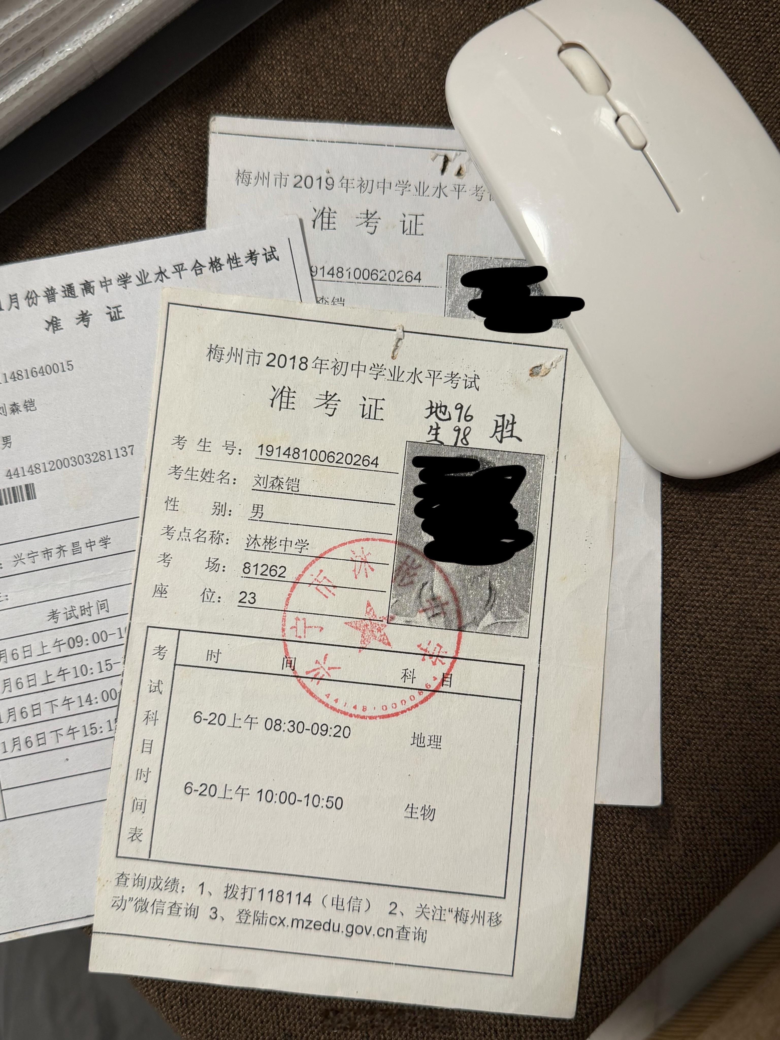 在家翻到了上世纪古物…. 