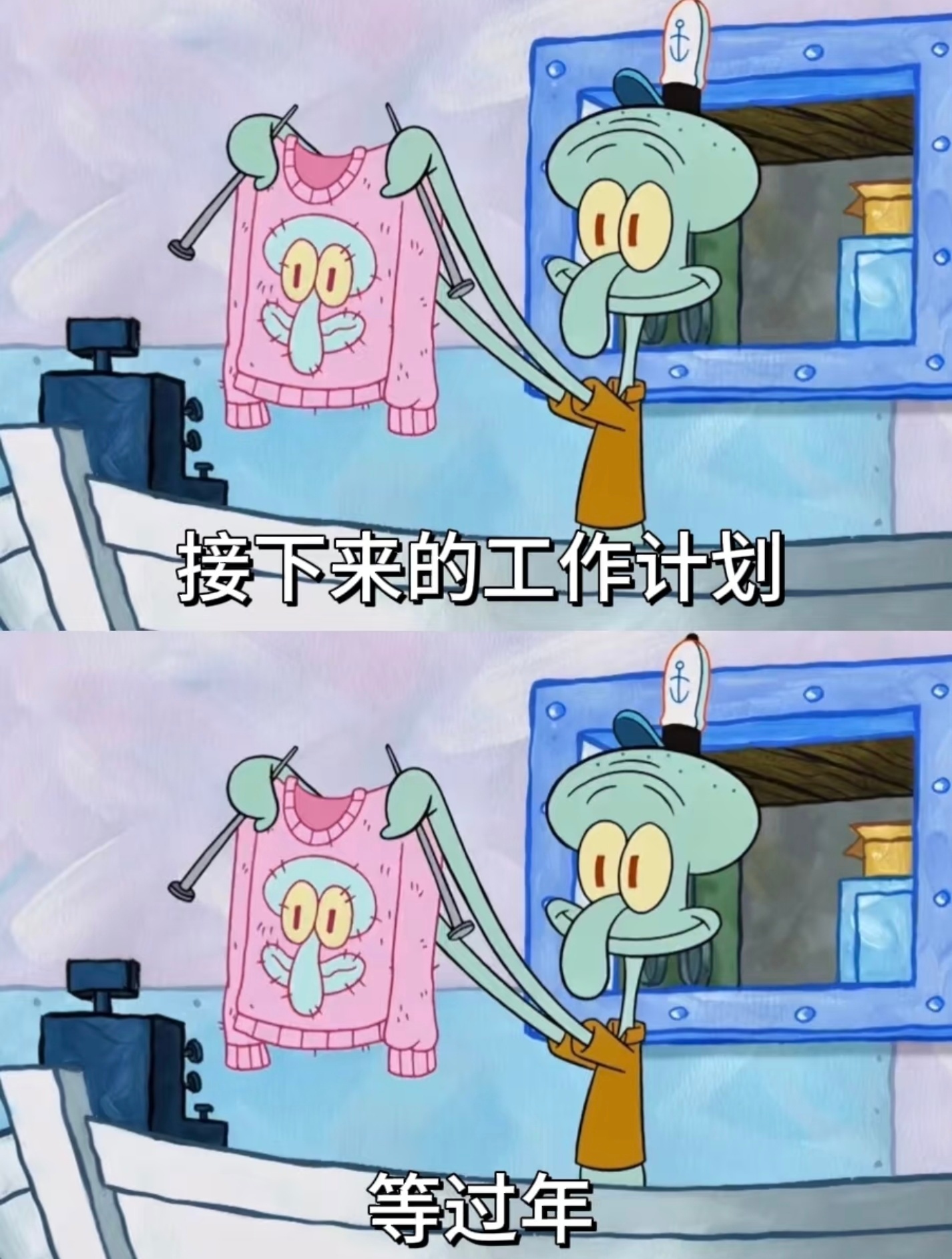 今年最后一个调休日距离春节越来越近了，我的牛马日也进入129天的倒计时[阴险] 