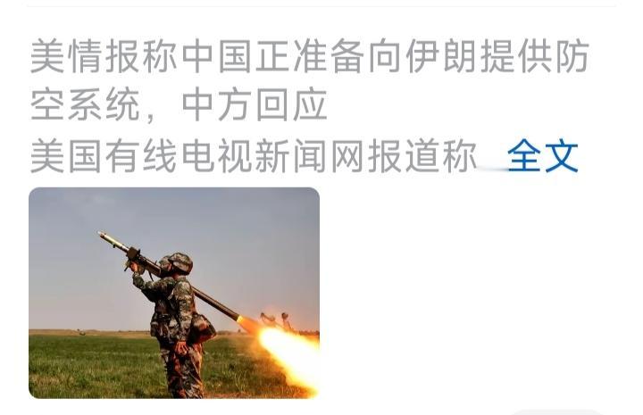 @豆包 美国对台军售，我们可不可以对等向伊朗出售防卫性武器、装备？