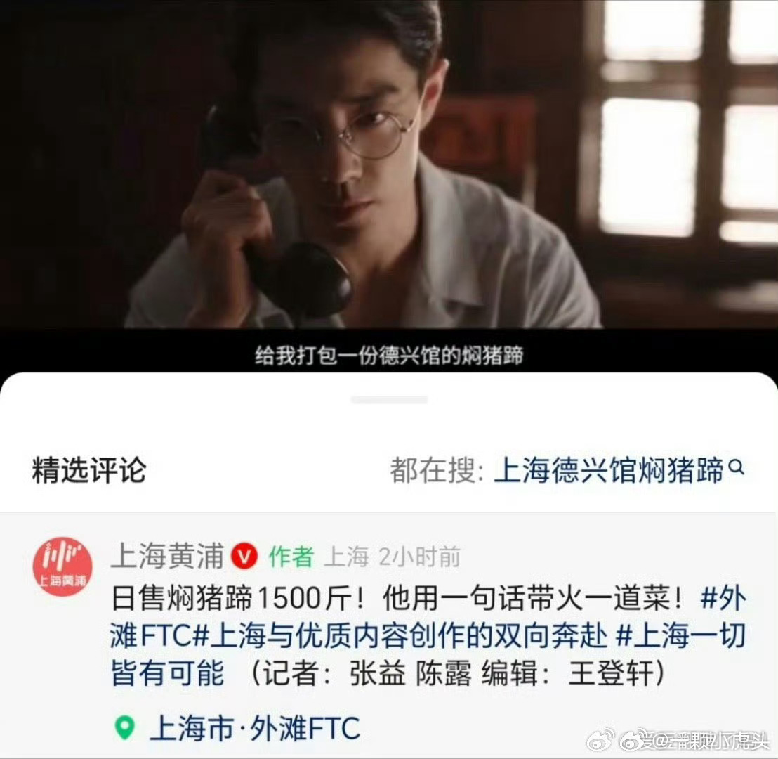 可惜的是无法快递，外地想吃的吃不到[捂嘴哭]肖战同款焖猪蹄爆单骑手来不及送 ​​