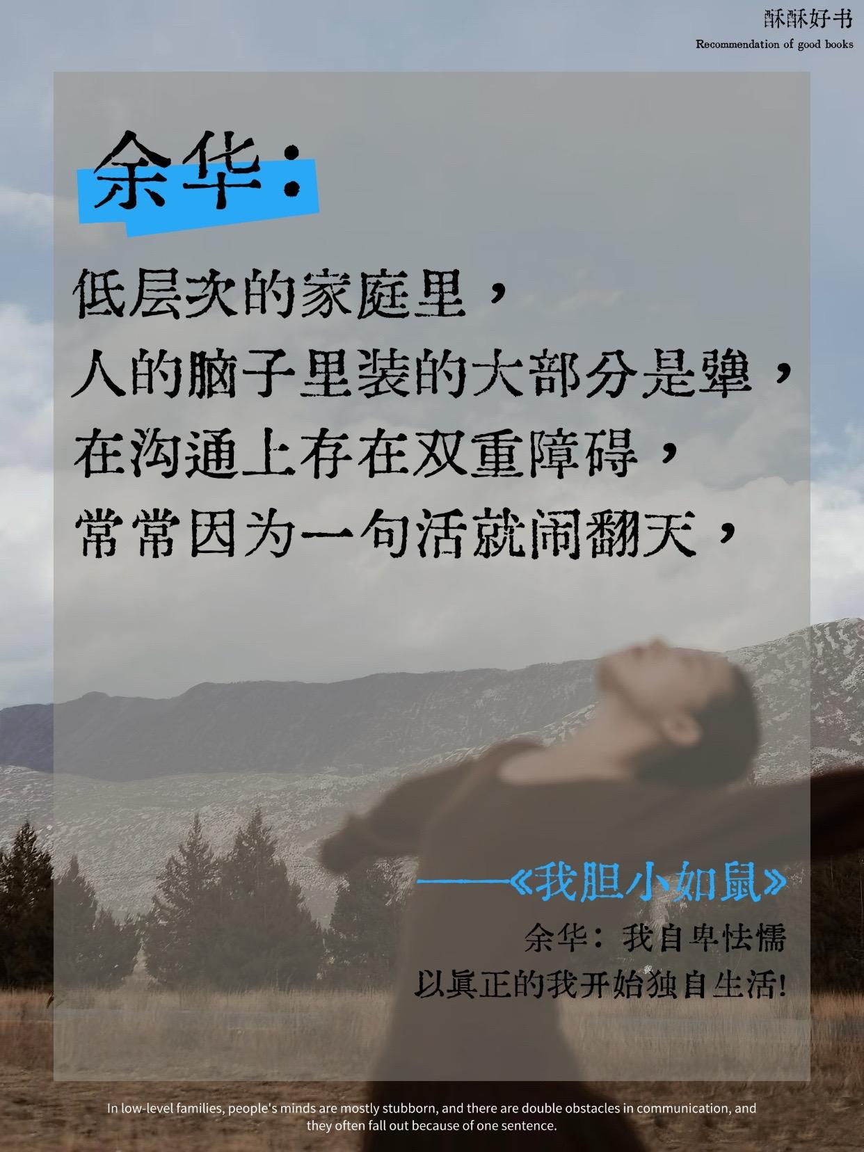 克服恐惧，实现蜕变。胆小并非无解！快读《胆小如鼠》，看主角如何克服恐惧...